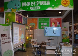 專注兒童優質教育內容與服務 智象亮相中國學前教育峰會，以文藝創作點亮童年